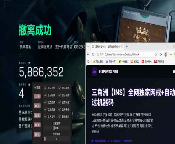 三角洲行动整顿外挂软件效果